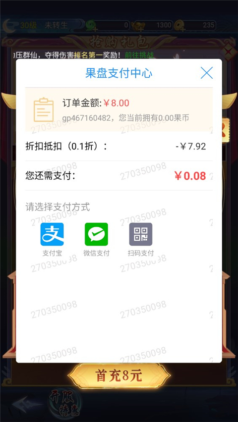 三生诀官方正版