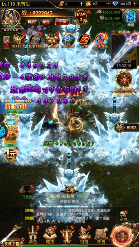 圣魔之血0.1折手游