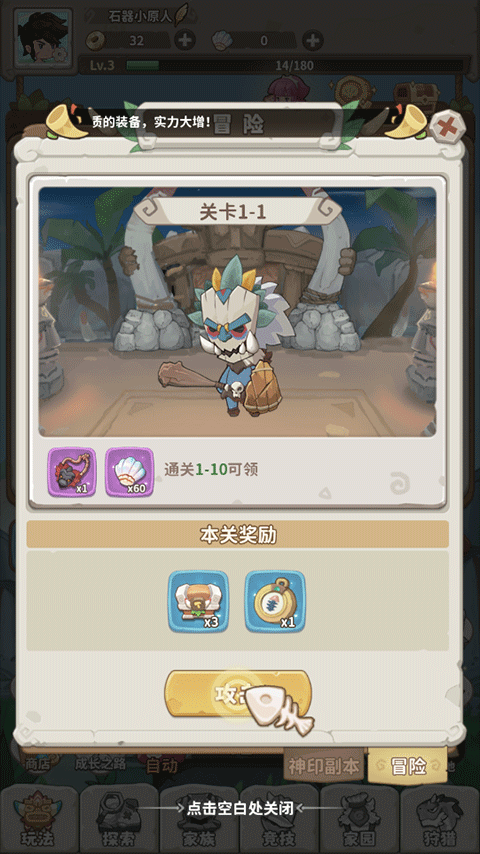 冒险与召唤官方正版