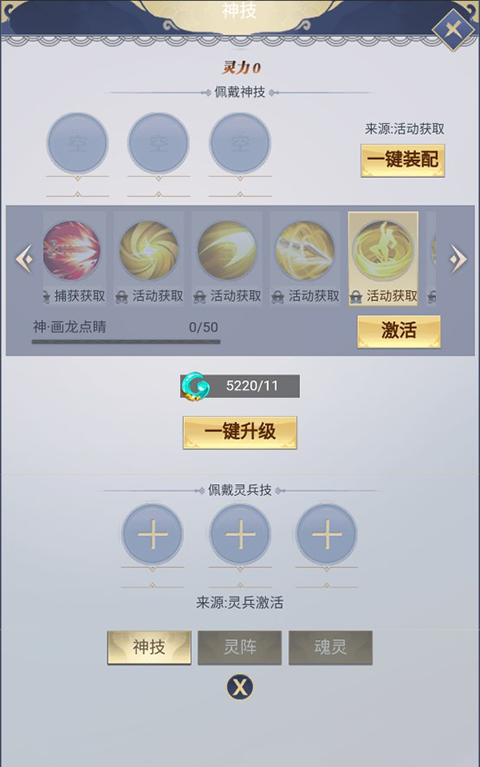 龙魂天下0.1折手游