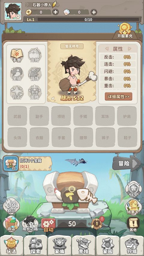 冒险与召唤官方正版