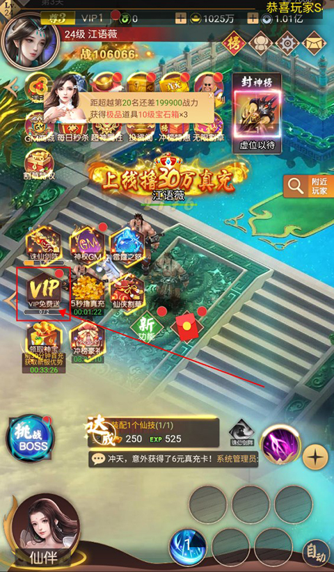 醉西游官方版