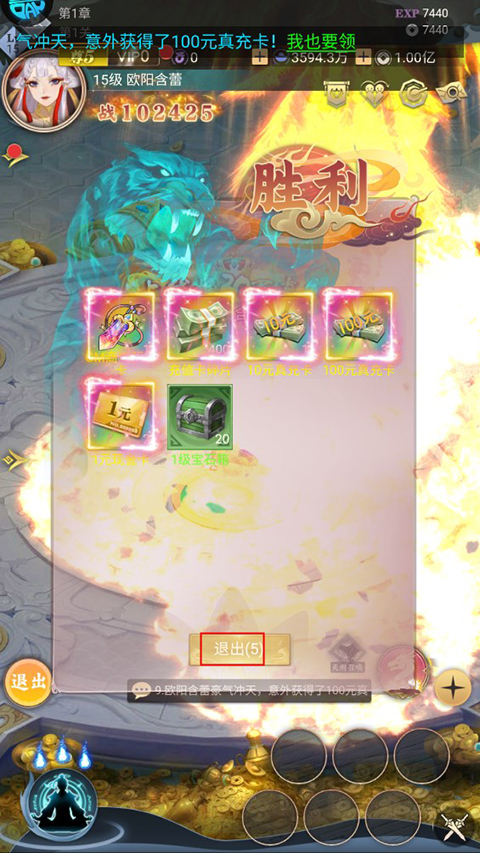 一剑屠龙官方版