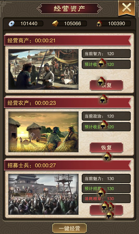 天天有喜2官方版