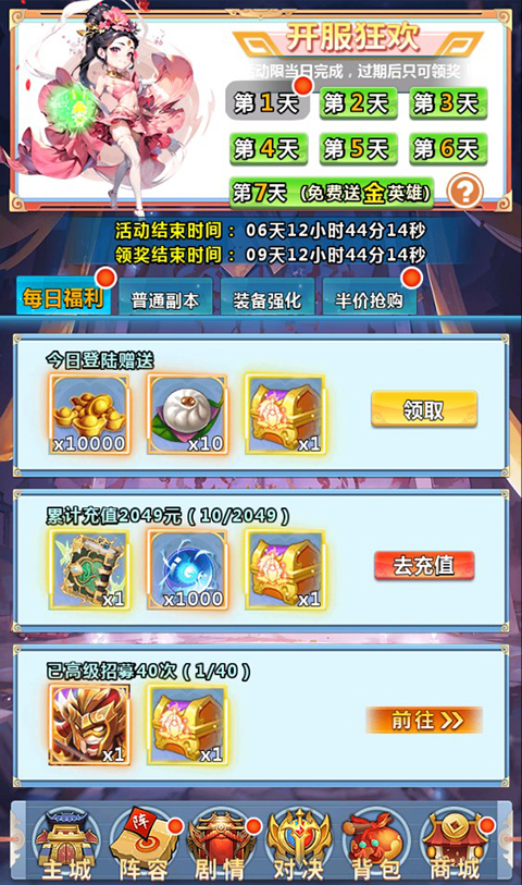 三国龙翔传0.1折手游