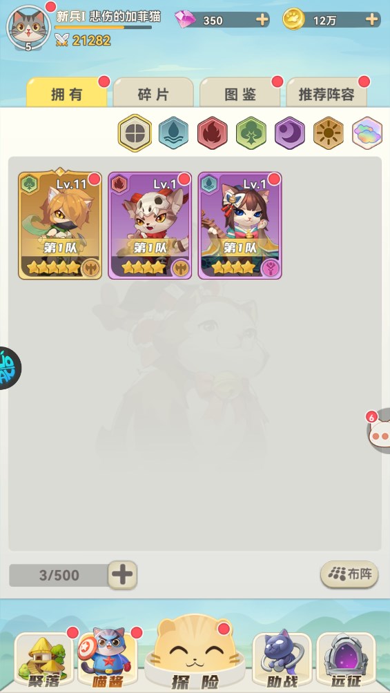 猫咪大陆0.1折手游