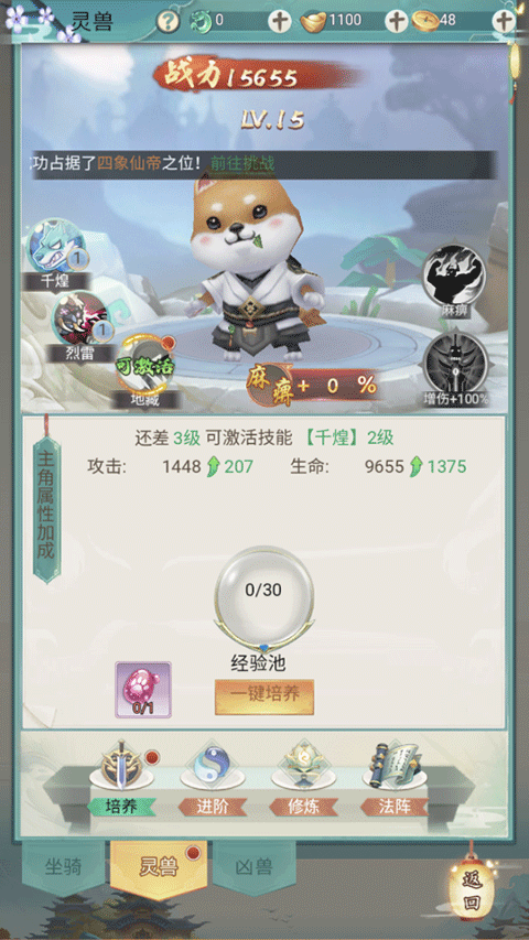 奔月的糯米团官方正版