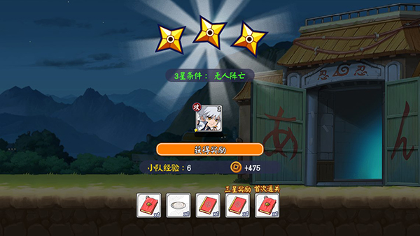 诛神世界火影手游