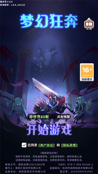 梦幻狂奔永久0.1折版