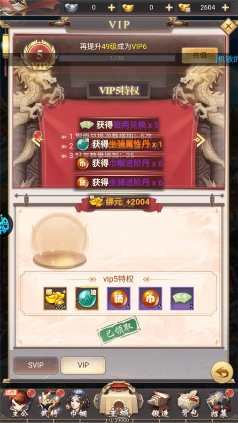 大三国时代0.1折手游