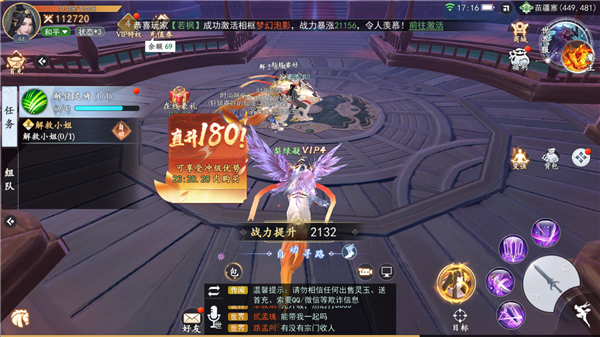 我欲修真折扣版