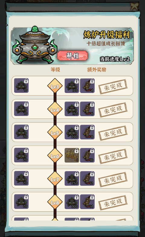 仙域轮回折扣版