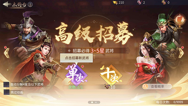 天下霸域0.1折手游