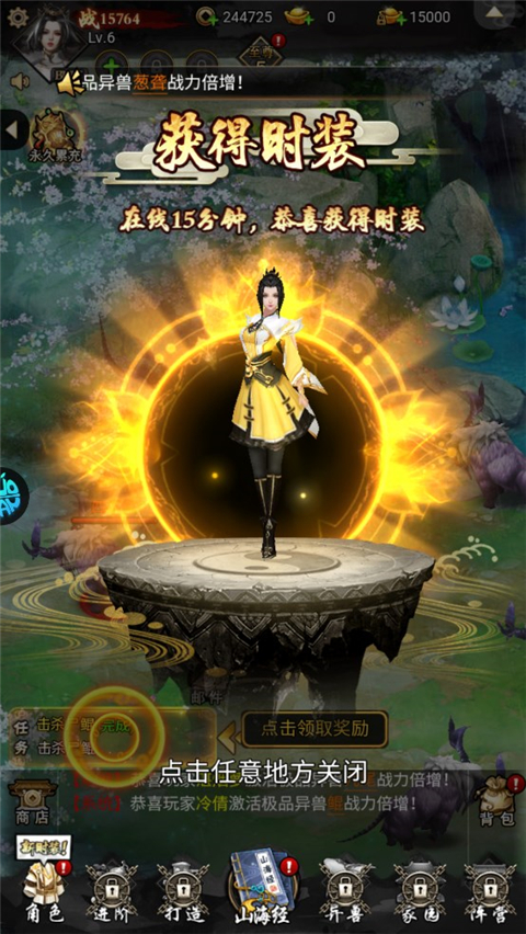 石灵圣域0.1折手游