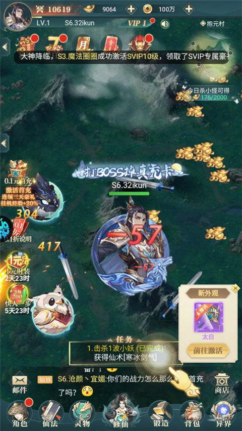 百战三界2折扣版手游