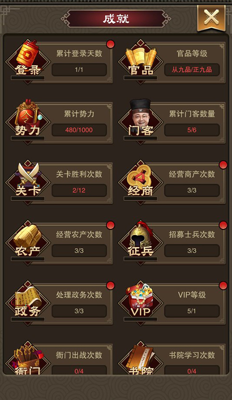 天天有喜2官方版