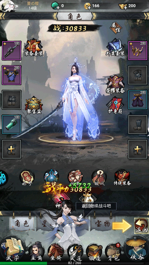 独步武林0.1折手游