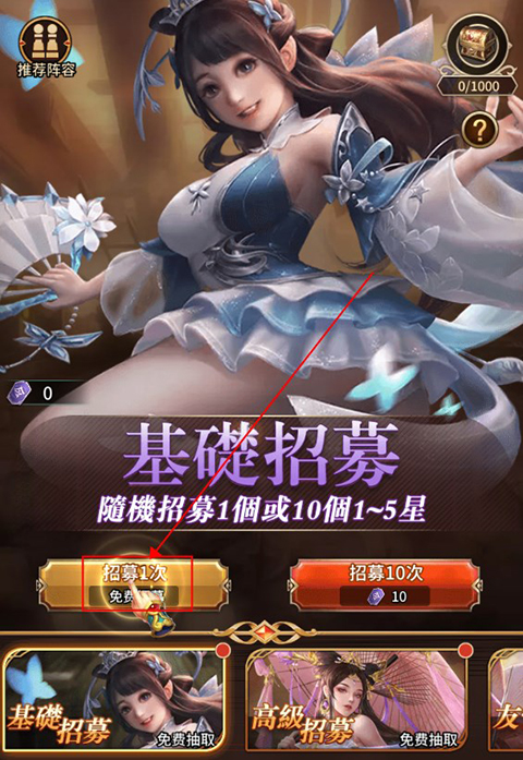 蛮将三国0.1折手游