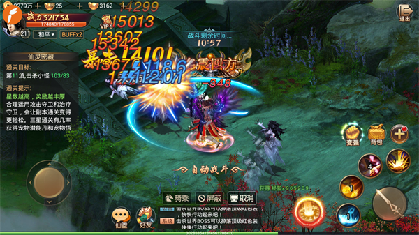 灵域修仙0.1折手游