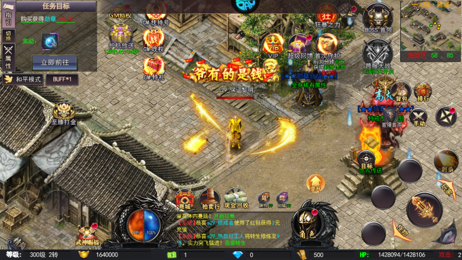 烈火骑士0.1折手游