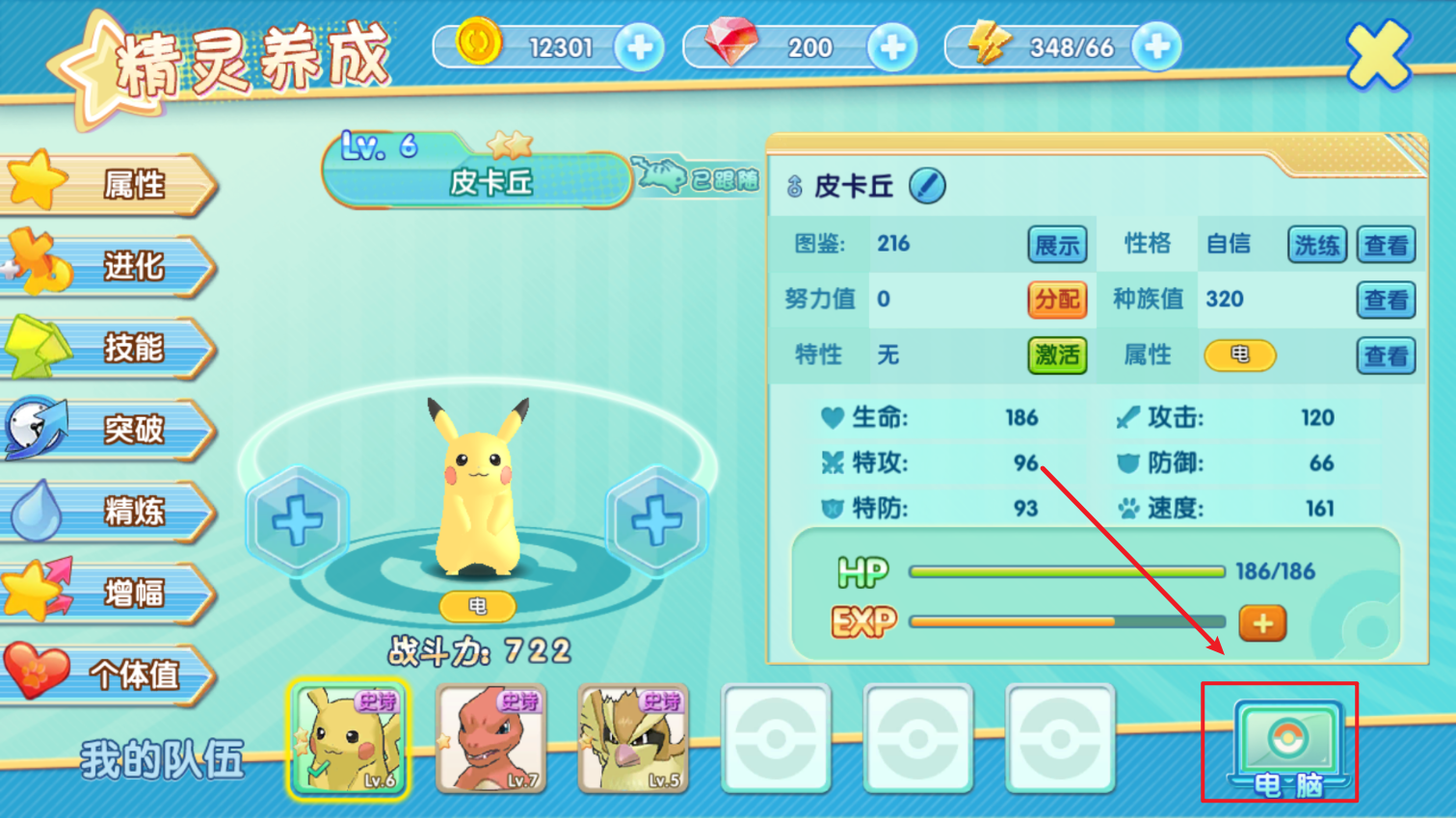 口袋喵喵0.1折手游