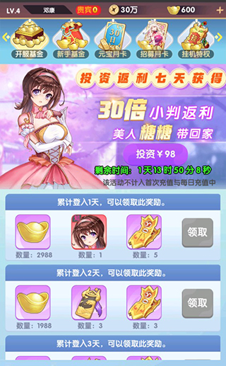 消除萌怪大作战折扣版