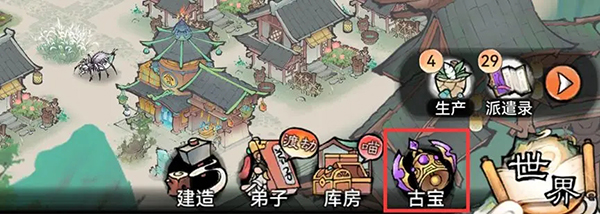 最强祖师折扣版