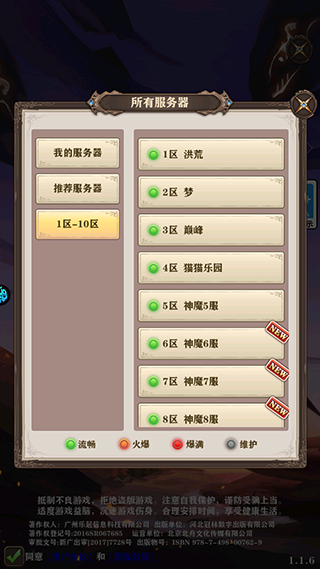 刀剑神魔录官方版