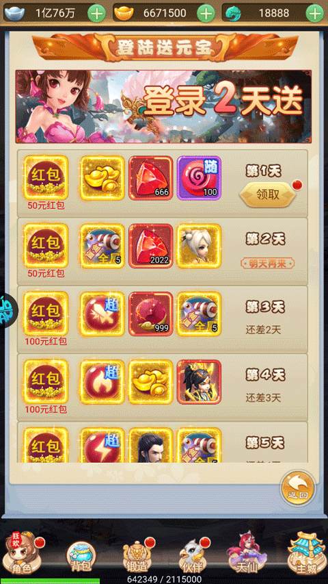 神奇大乱斗0.1折手游