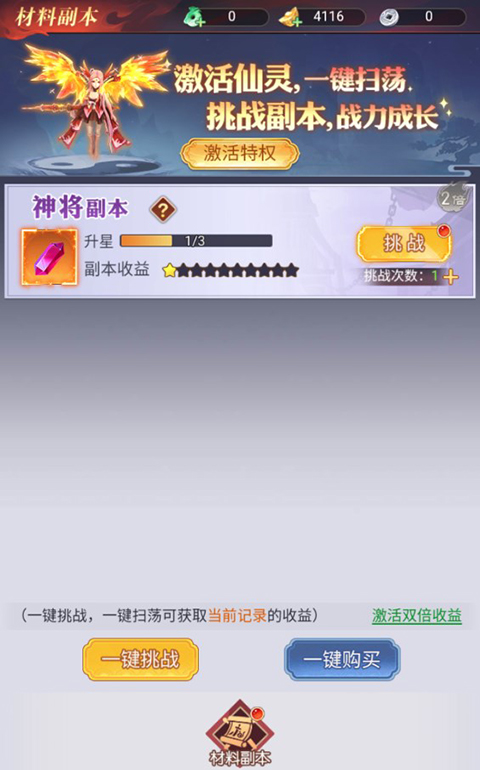 江湖奇缘0.1折手游