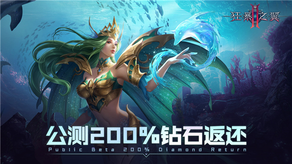 狂暴之翼2折扣版