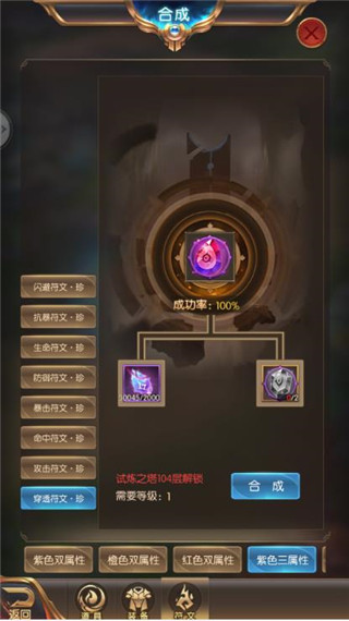 奇迹之剑0.1折扣版