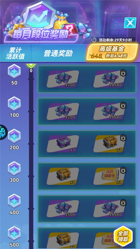 无限英雄0.1折手游