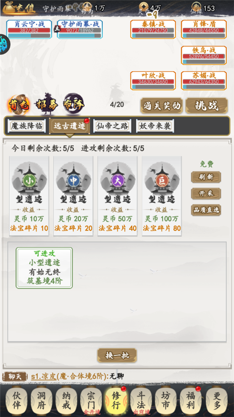 鹰击苍穹0.1折手游