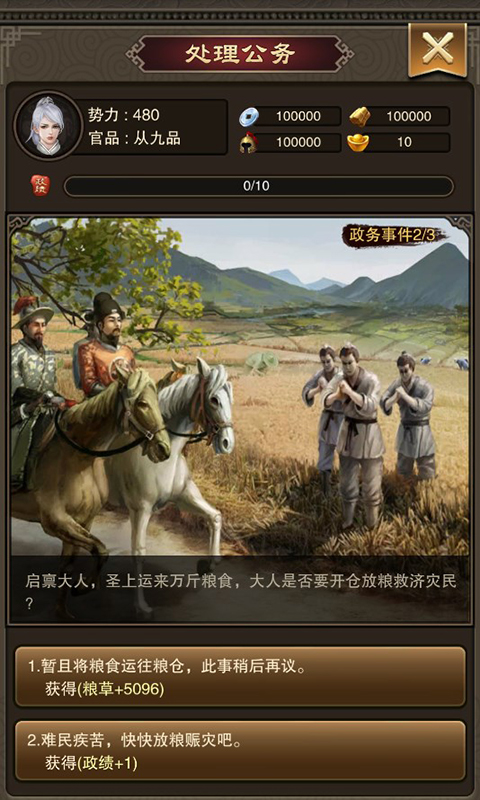 天天有喜2官方版