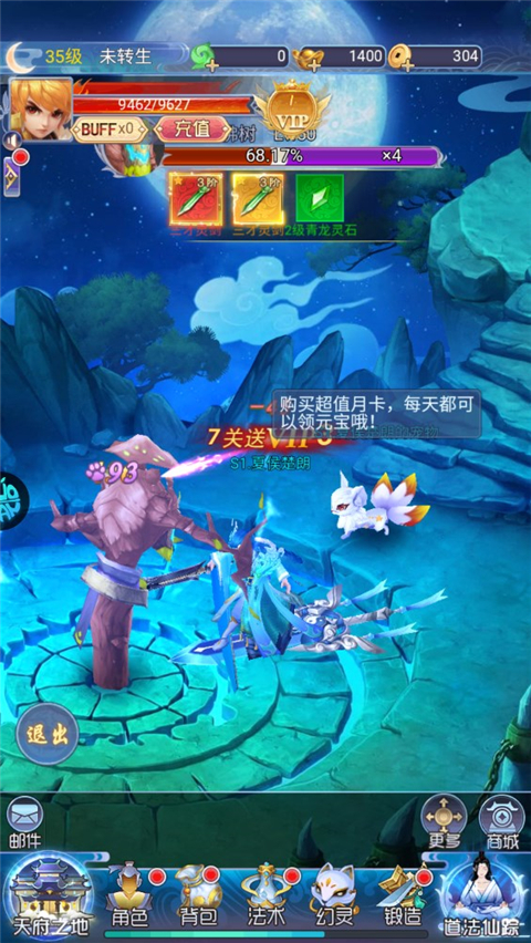 三生诀官方正版