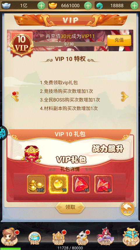 神奇大乱斗0.1折手游