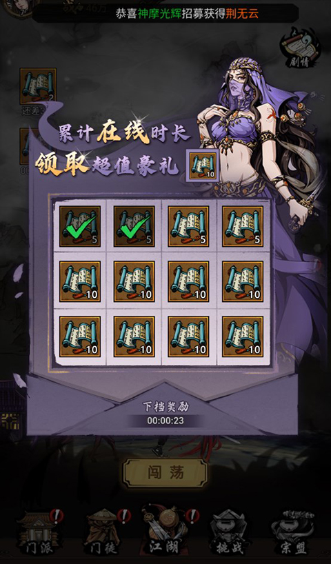 奇门飞花令0.1折手游