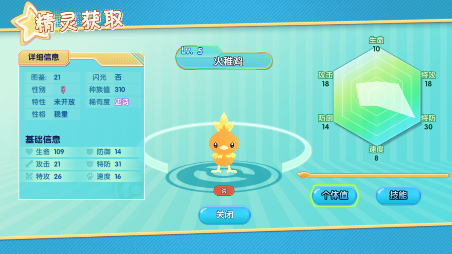 口袋喵喵0.1折手游