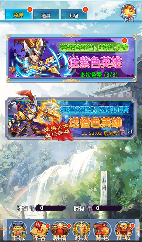 三国龙翔传0.1折手游