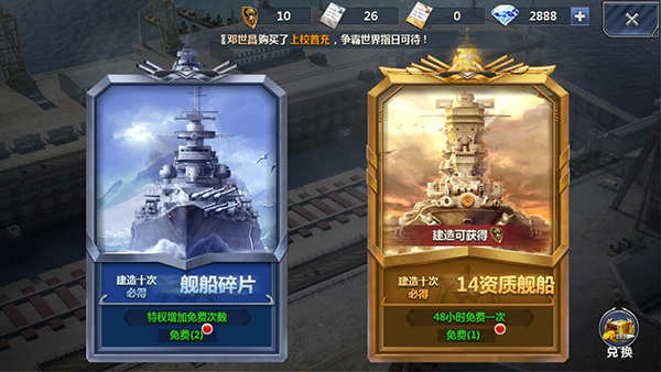 荣耀舰队0.1折手游