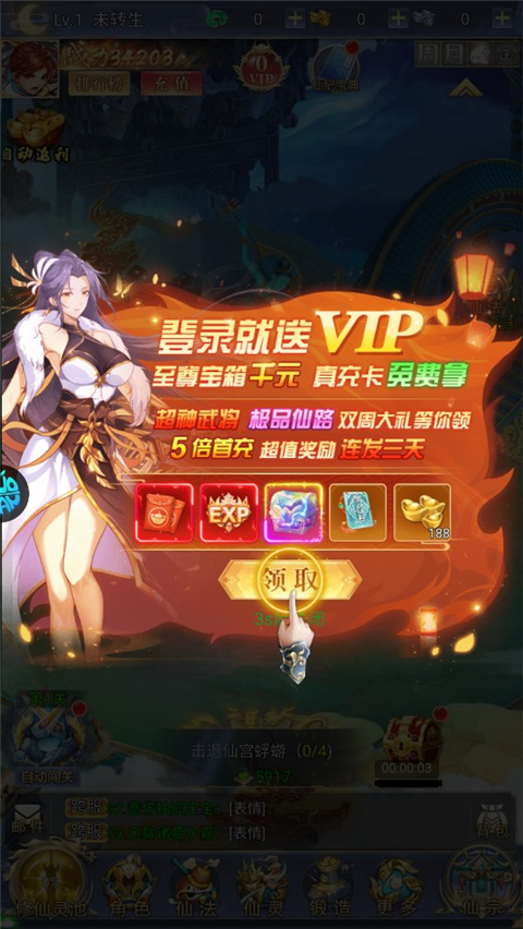 圣剑守护0.1折手游