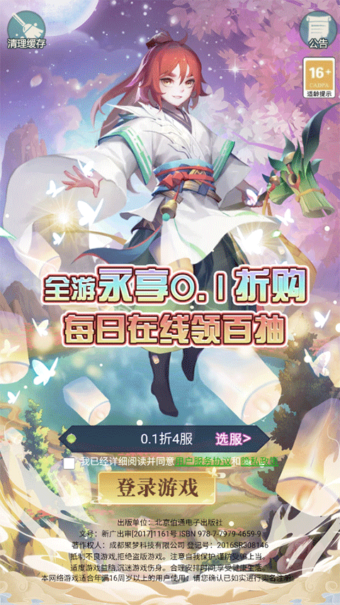 奔月的糯米团官方正版