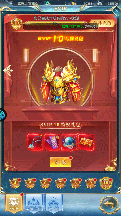 搜仙记0.1折手游