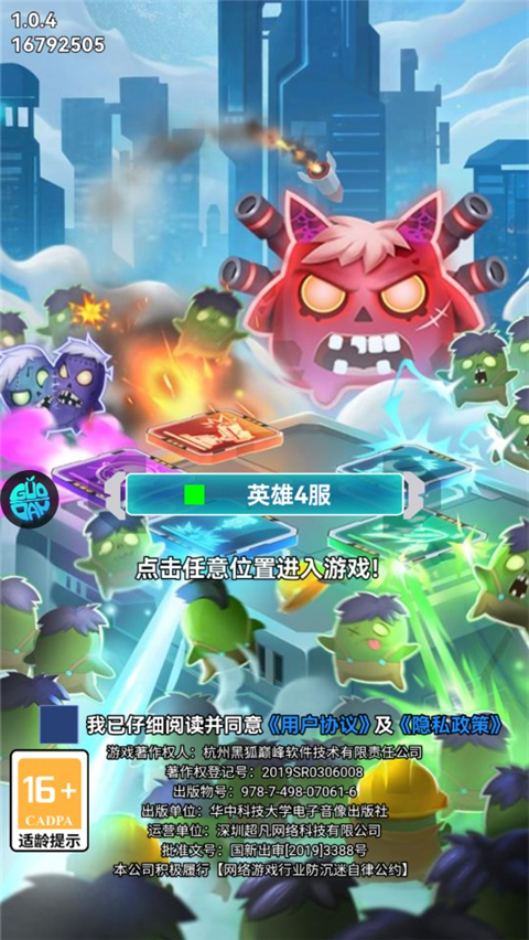 无限英雄0.1折手游