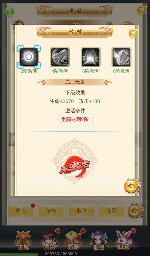 锦衣寒刀0.1折手游