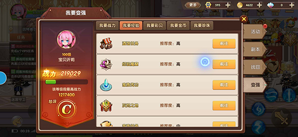 彩虹物语0.1折扣版