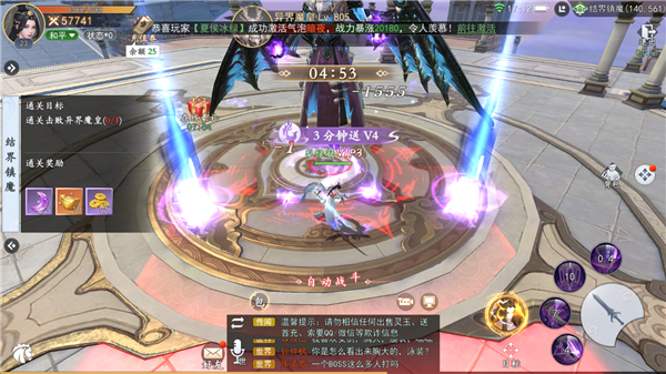 我欲修真折扣版