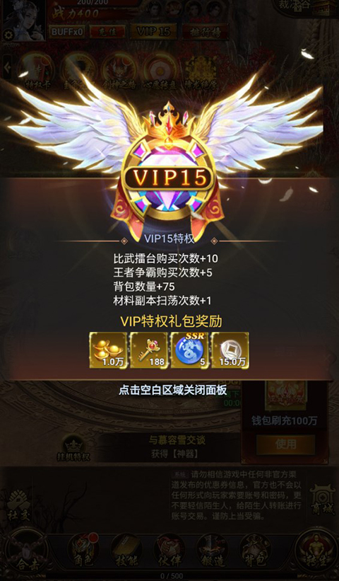 风色轨迹0.1折手游