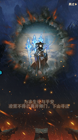 刀剑神魔录官方版